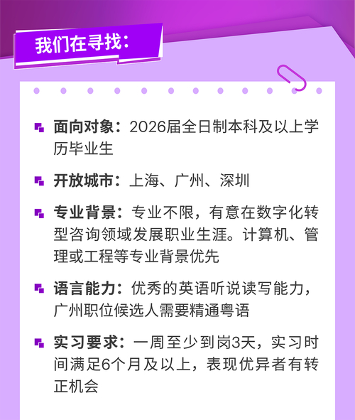 埃森哲招聘linux_埃森哲中国业务运营中心IT Support职位_爱尔兰埃森哲IT技术支持招聘
