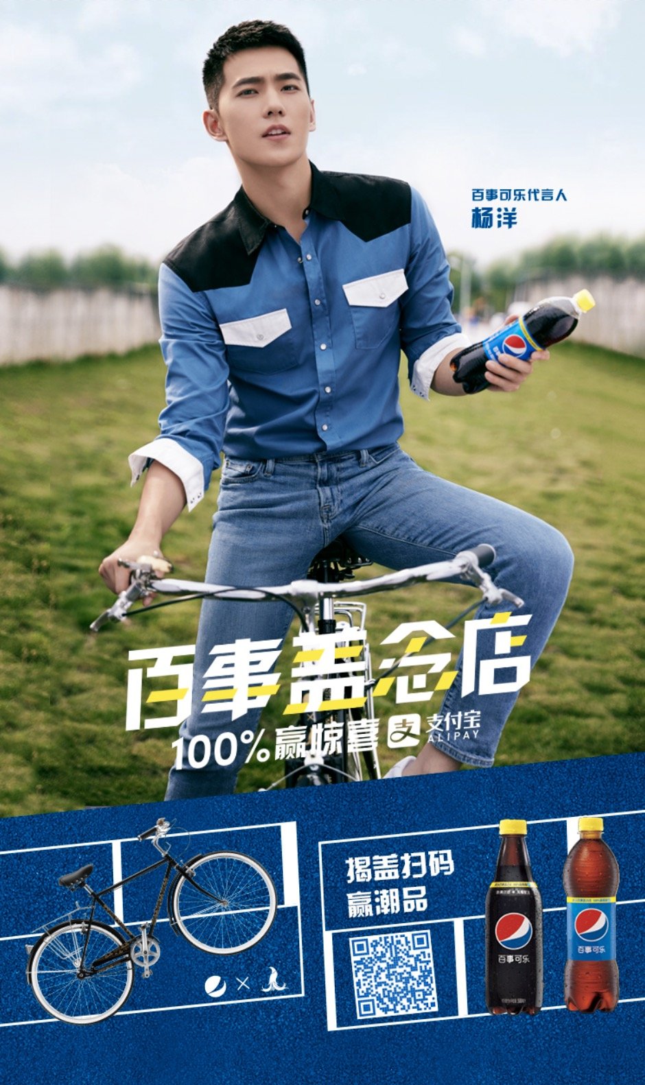 百事可乐抽奖二维码_百事盖念店 跨界合作 潮流文化体验