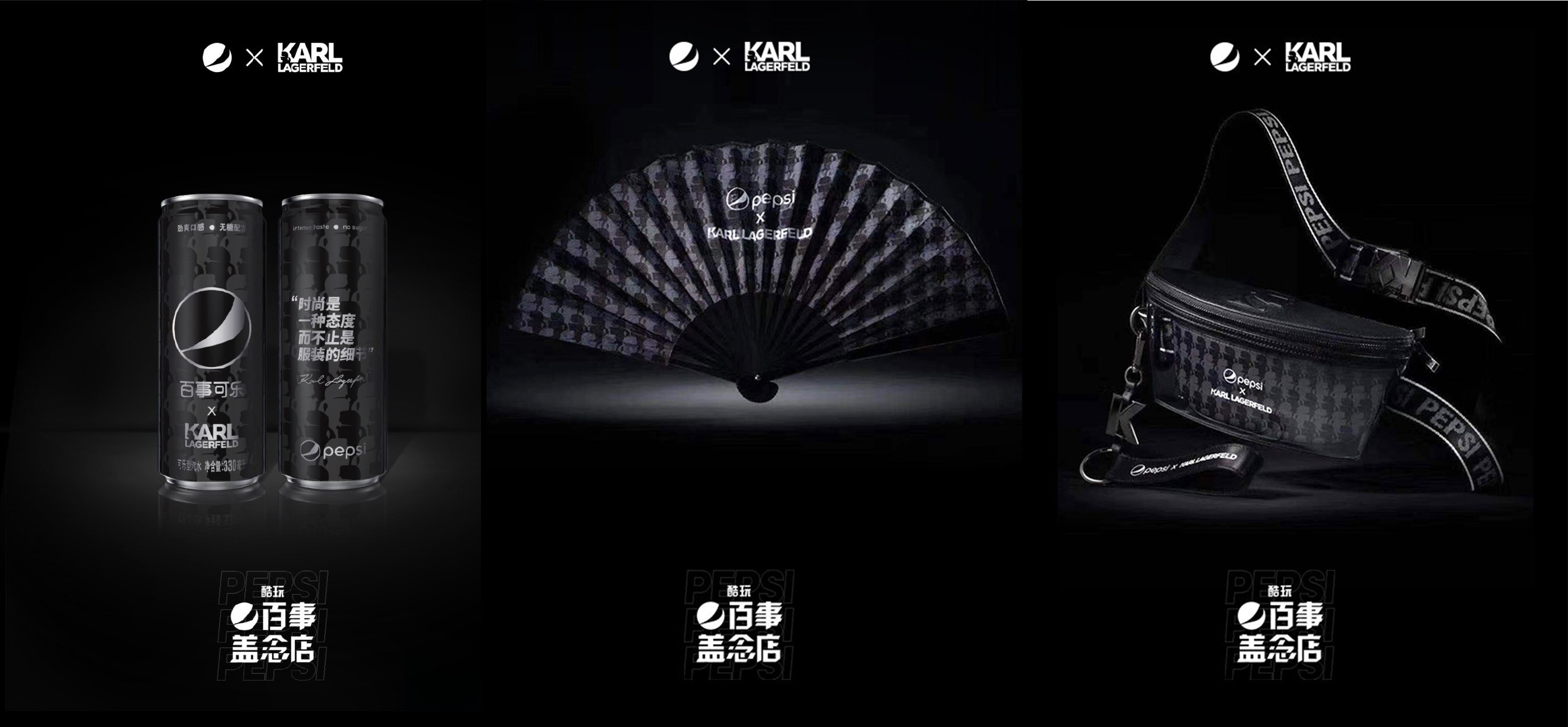 百事盖念店 跨界合作 潮流文化体验_百事可乐抽奖二维码