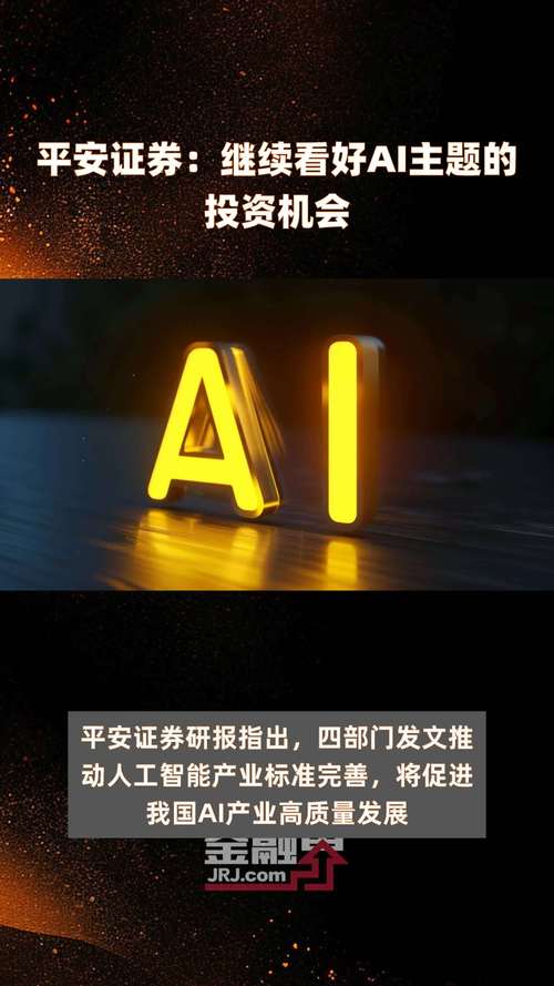 11月9日平安证券发布财富赢家品牌，高净值客户有福啦