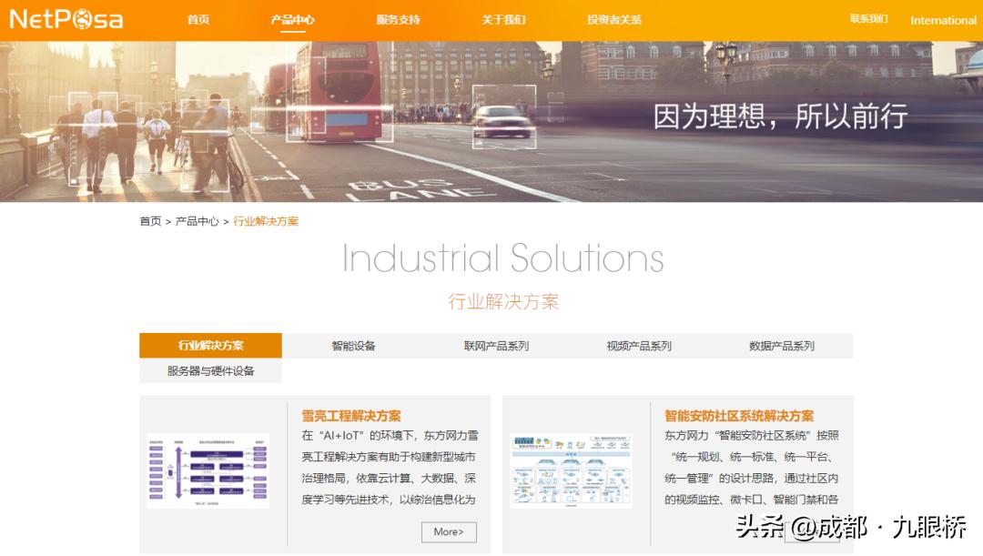 东方网力坑惨四川国资！两大高管落马，背后水有多深？