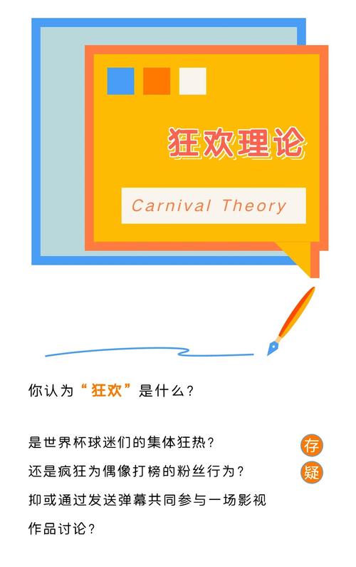 狂欢理论解读 百事可乐营销活动 消费者参与度_百事上罐活动 狂欢理论 营销活动启示_百事可乐抽奖二维码