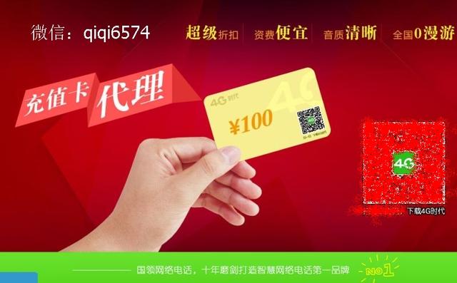 开家农味果品店效益好，网络电话充值卡代理月入万元？