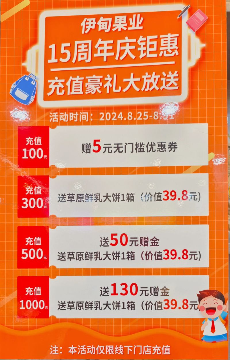 省钱网络电话代理_如今代理开店小本赚钱_农味果品店创业