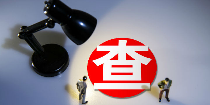 川投能源董事长被立案调查！多家公司高管情况引关注？