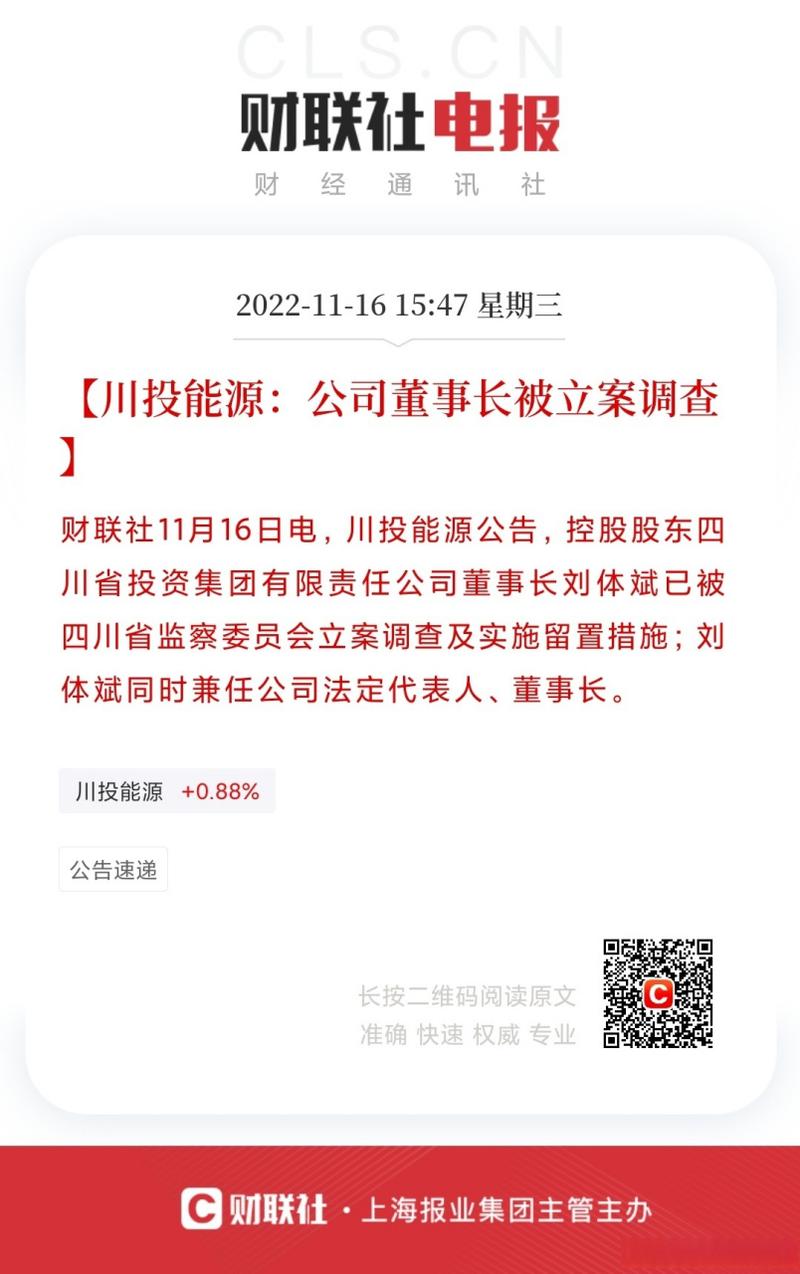 东方网力退市事件_四川国资投资失误_东方网力股票下跌原因