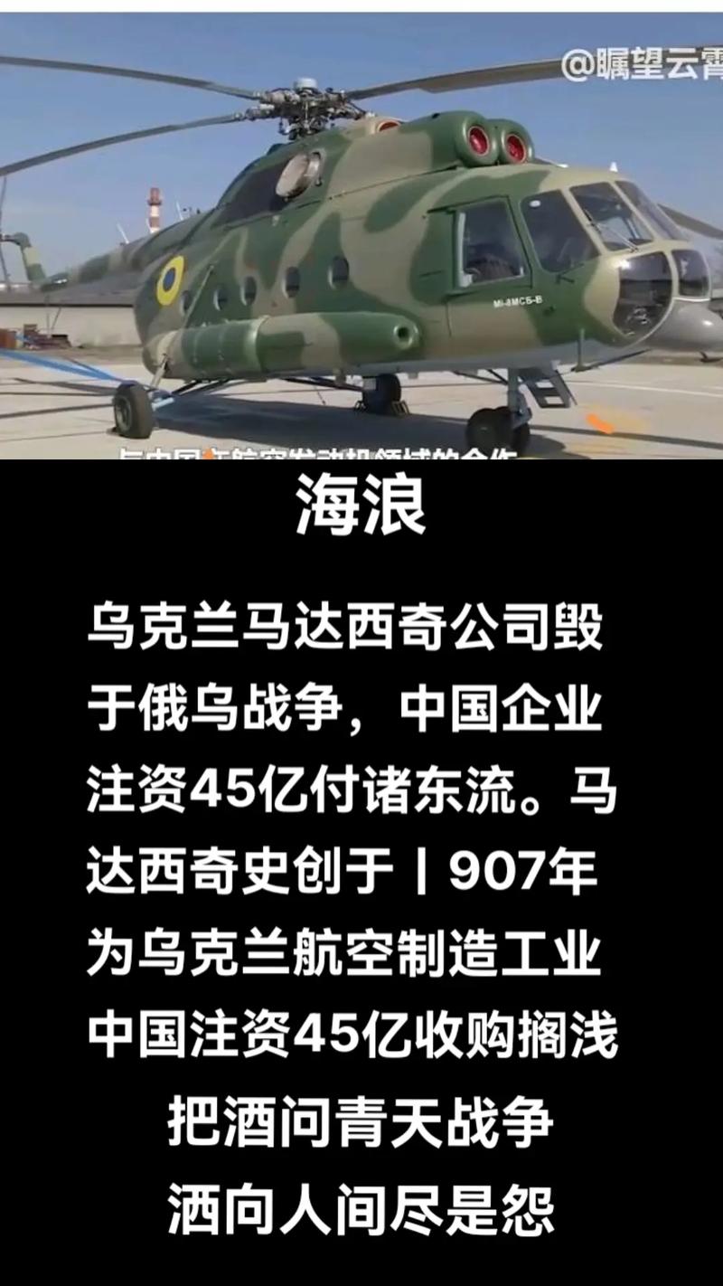 马达西奇最新股价_中乌马达西奇合作失败_马达西奇欠款追讨困境