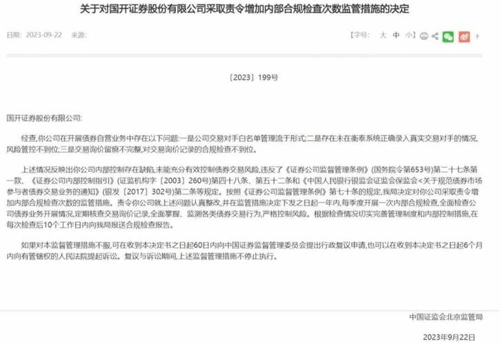 证券公司自营业务监管_证券自营业务指引_股票配股要自己买还是自动配