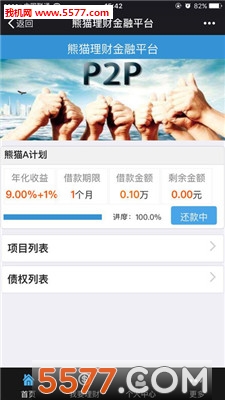 熊猫理财app下载资源来啦！含特色功能与理财小知识