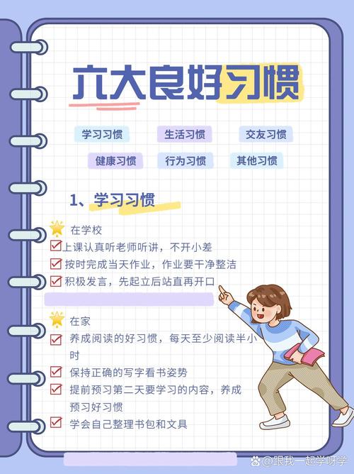 培养小学生良好道德行为习惯的方法，关乎一生发展