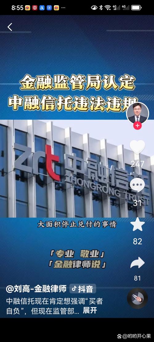 中融国际信托高端理财经理_中融信托兑付风波_中融信托产品逾期风险