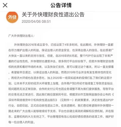 近月平台频繁爆雷，7月9日16家P2P暴雷，投资者伤心欲绝