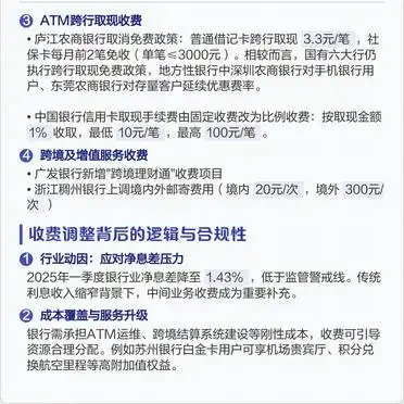 建行 理财金卡 年费_资信证明收费调整_银行服务收费新规