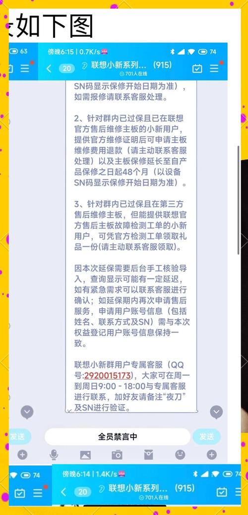 注册联想账号须知：提供真实信息，妥善保管关键资料
