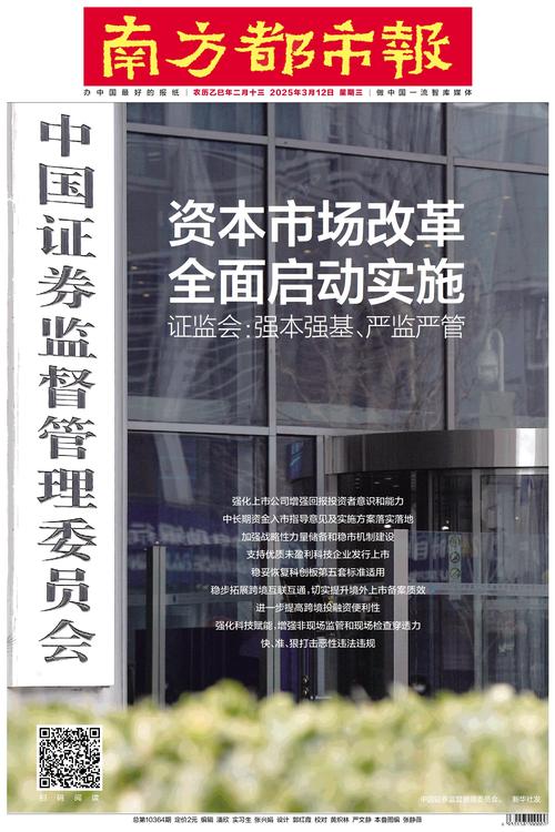 股票发行注册制的代表国家是_中长期资金入市政策_资本市场投融资改革