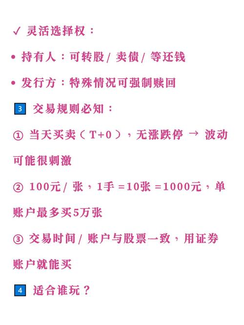 企业债转股是什么意思_可转债转股对股价影响_债转股对上市公司股票价格影响
