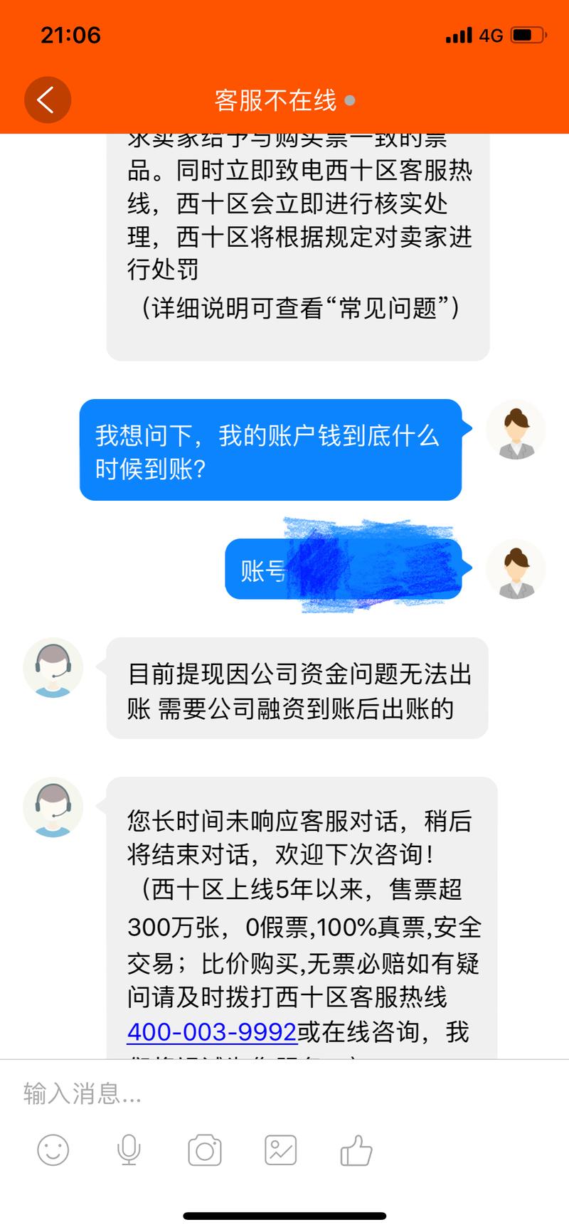 美易理财真能让钱越变越多？安全性、注册、客服及提现全解析