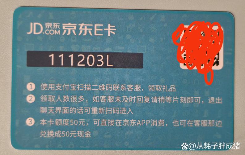 在京东股票抄股怎么样_京东E卡购买使用指南_京东E卡实体卡电子卡区别