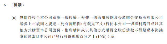 4月1日腾讯盘后公告5月15日股东大会，这是要回购股份？其实