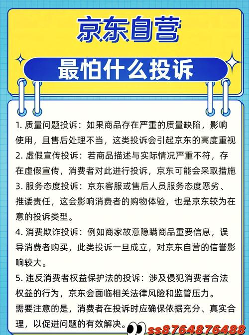 京东12315投诉方法_在京东股票抄股怎么样_京东投诉最狠方式