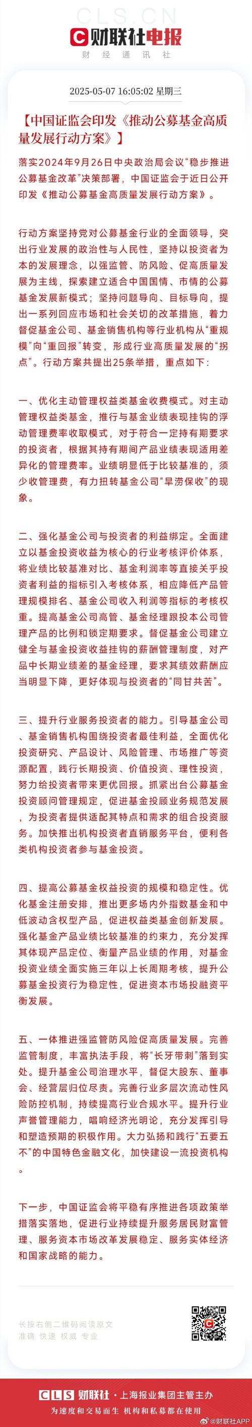 中国证监会注册制管理办法_股票折价发行_全面股票发行注册制改革
