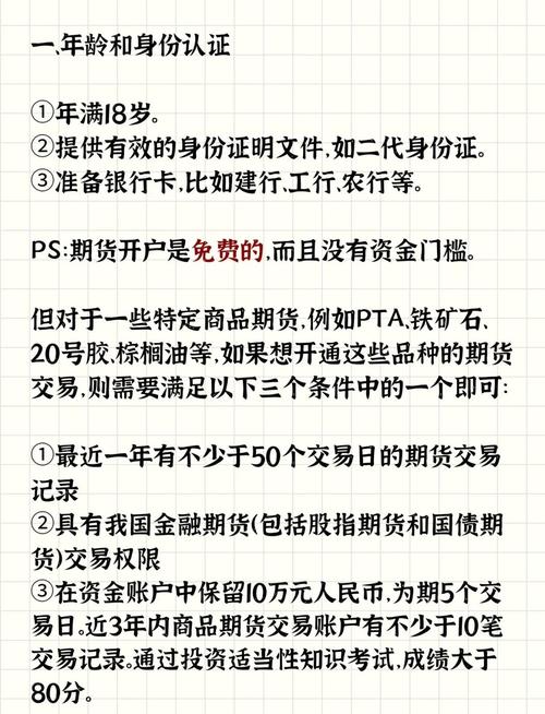 铁矿石期货一手多少钱_铁矿石期货开户流程_大连商品交易所铁矿石期货交易