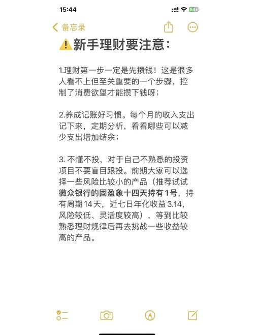 刘彦斌理财名言_理财规划与自我提升_理财能力提升步骤