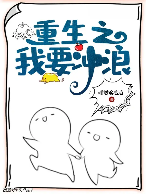 重生回2001年夏天，主角拉堂弟创交友网站开启财富路