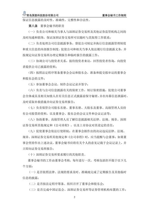 工作职责：债券交易相关工作内容，含下单、协助管理及信息反馈