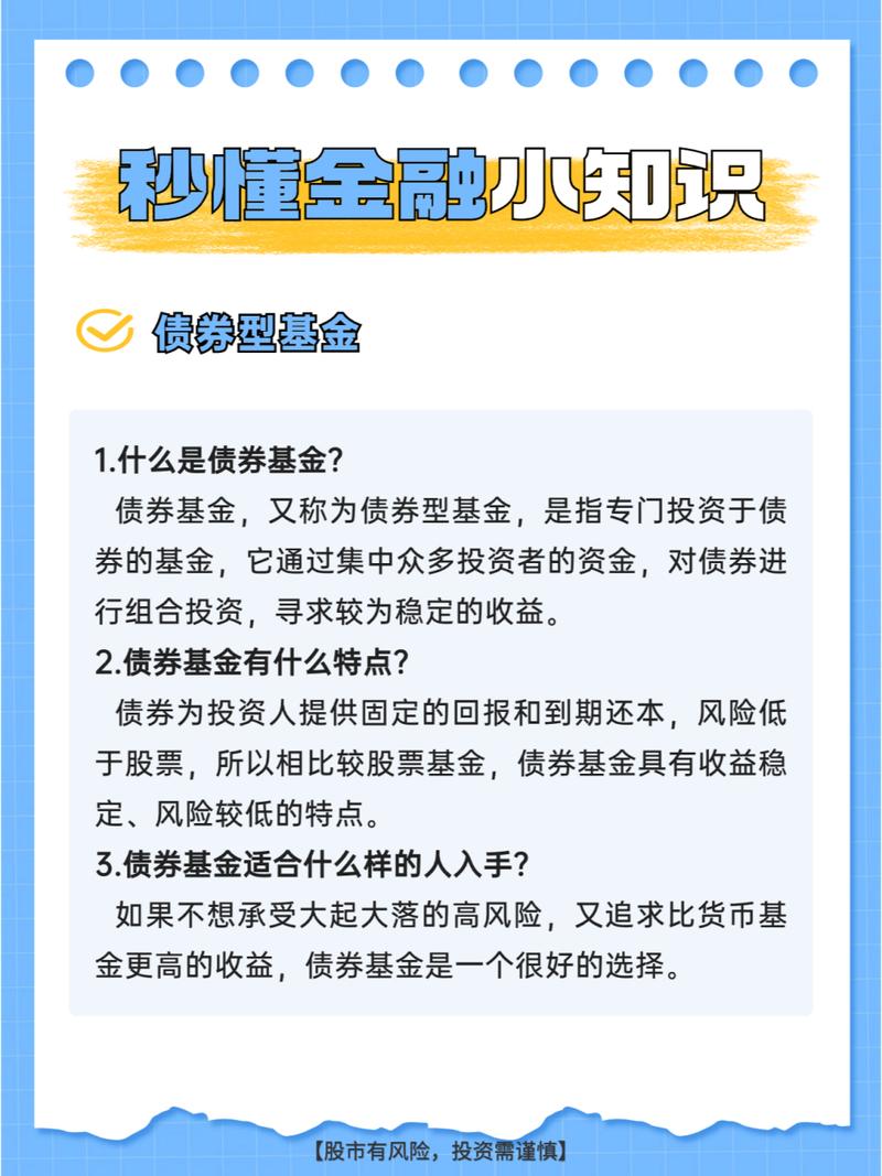 金腾通货币基金C是啥？带你了解货币基金C类的那些事儿