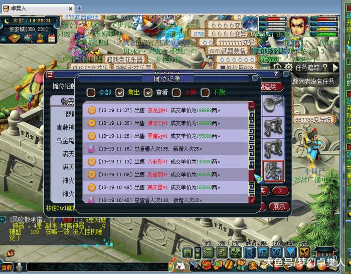 梦幻西游赚钱秘籍：低买高卖垄断环装，资深玩家月入过万