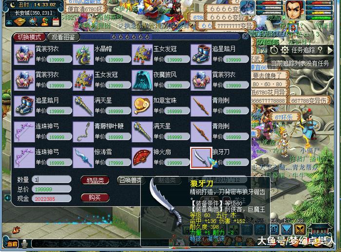 梦幻西游赚钱之环装倒卖六开铺满一年挣五万