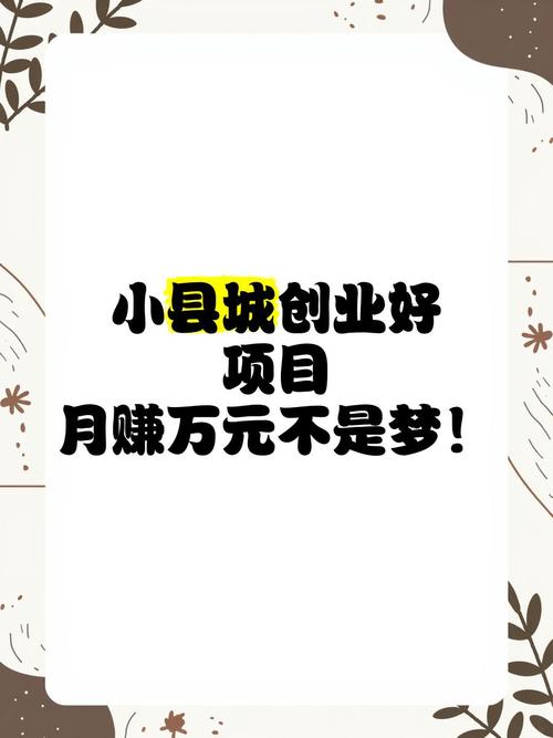 县城创业小生意项目_小城市做什么生意赚钱_社区餐饮服务运营要点