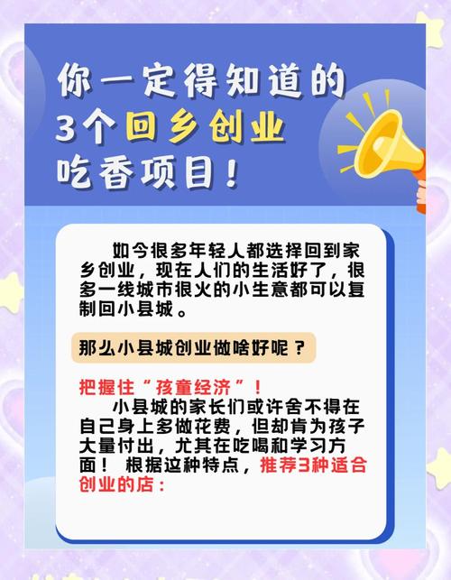 乡镇特色小吃店经营_小城市做什么生意赚钱_乡镇创业小生意项目