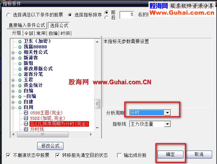 集中荟萃选股模型—强势股集中营股票池