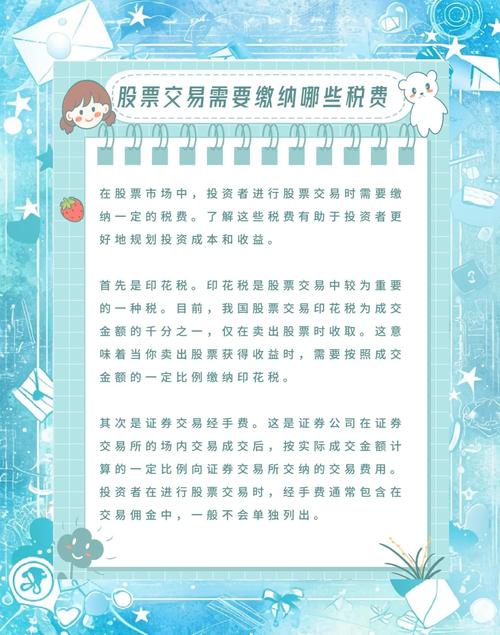 炒股交税避坑指南：股票差价、分红缴税及跨境投资CRS风险全解