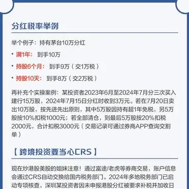 公司炒股是否交税_股票差价免税规则_分红缴税三档规则