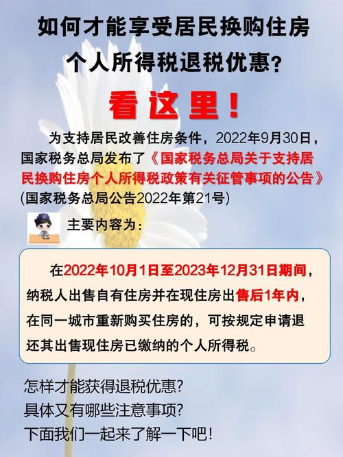 公司炒股是否交税_ 个人转让上市公司限售股个人所得税征管 _