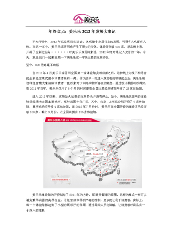 德丰享老养生基地观澜山水田园_德丰利达集团发展计划_德丰利达理财 佐达令