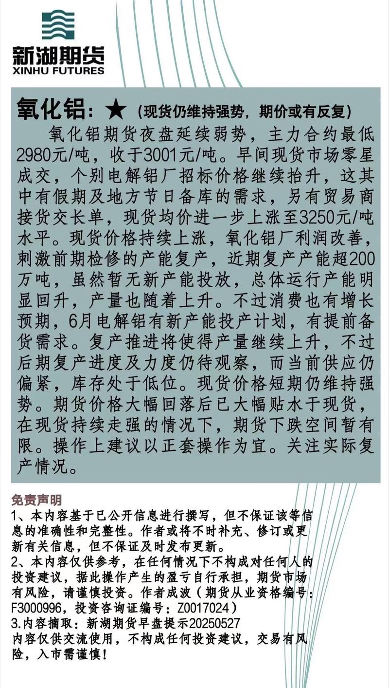 新湖期货是啥？能给不懂行的人提供期货交易平台吗？