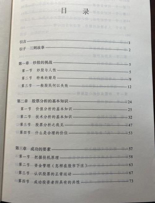 炒股的智慧：从人性角度剖析股票涨跌，长期畅销的炒股经典