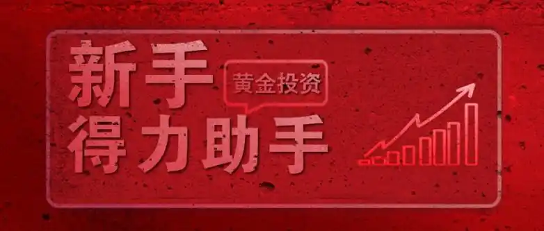 香港金银业贸易场AA类行员交易软件_2025年黄金交易软件推荐_美尔雅期货软件