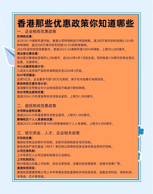 香港股票投资税务筹划_香港公司股票投资所得税率_有限公司投资收益怎么交税