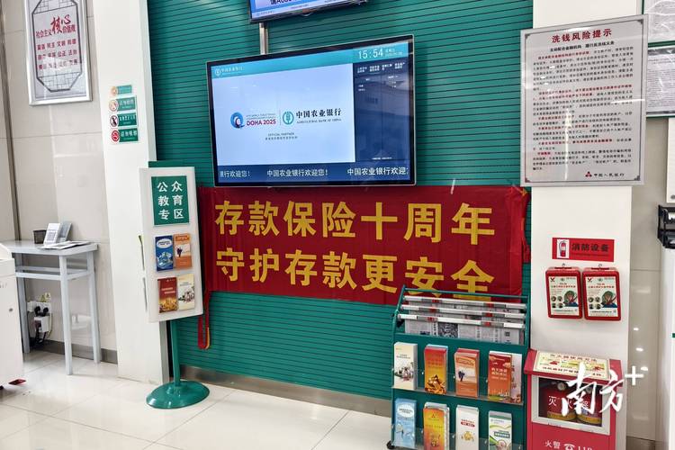 农业银行保险理财产品_存款保险知识讲解_农业银行淄博松龄支行存款保险