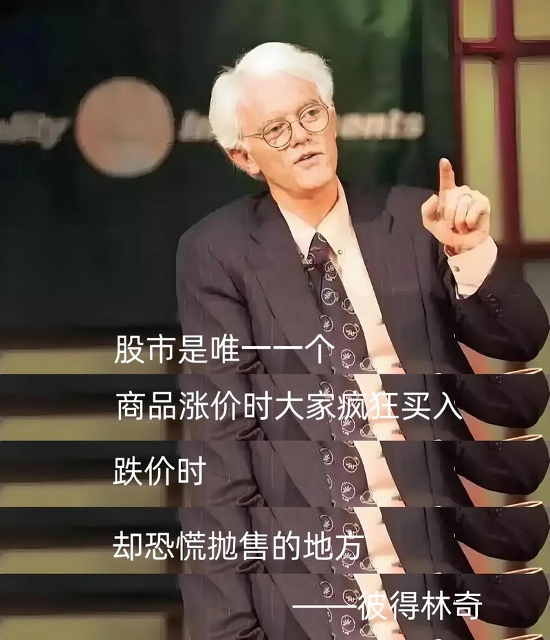 彼得·林奇教理财门道多！买股如买菜，选自己看懂的公司