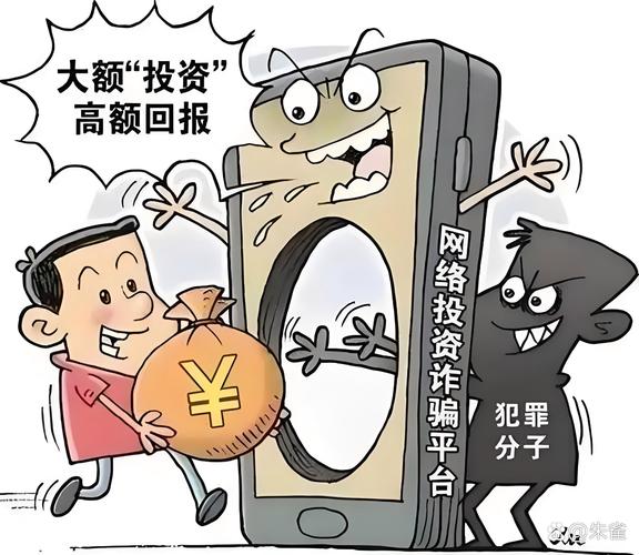 这些年理财骗局层出不穷，如何防范虚假平台等骗局？