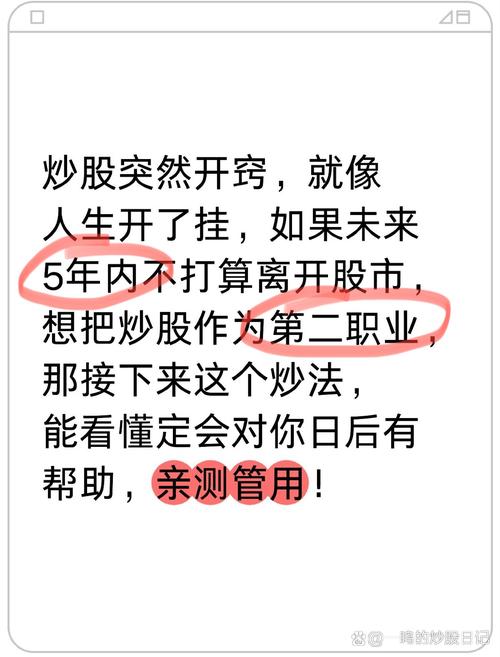 股票投资建议门道多！别轻信小道消息，得琢磨公司业务