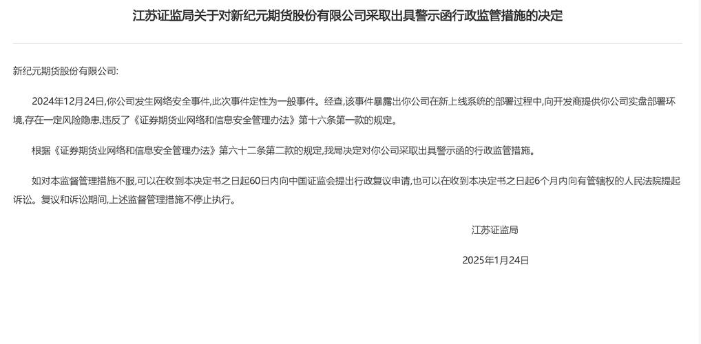 期货公司合规管理_期货公司互联网金融业务监管_期货创新业务培训