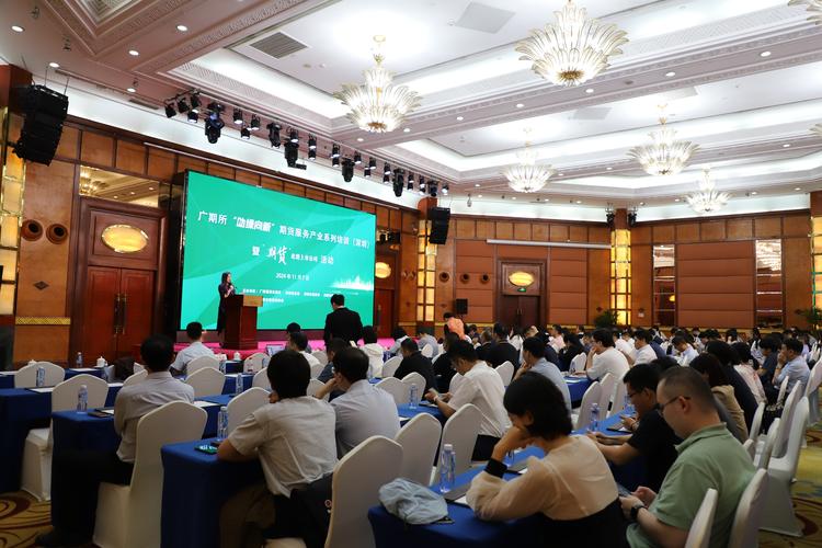 期货市场赋能广州民企发展_期货创新业务培训_广州民企期货风险管理培训