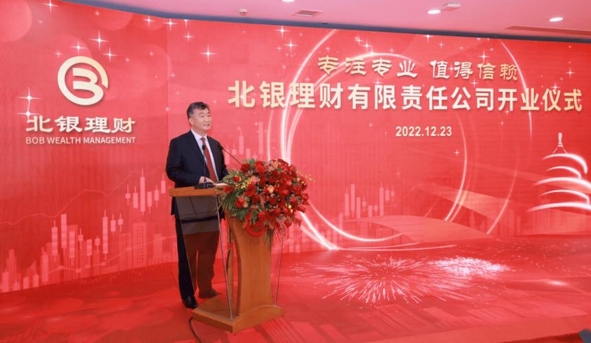 中债-北银理财绿色发展风险平价指数_京华山一理财_北银理财开业仪式